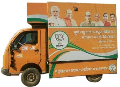 Prayag Advertising Political Hoarding Board, Design Type : Customized