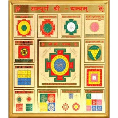 Shree Sampurna Yantra