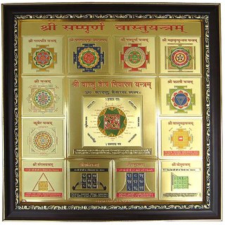 Vastu Yantra With Frame