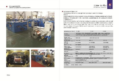 High Speed Double Twisting Bunching Machine, Brand Name : FUCHUAN