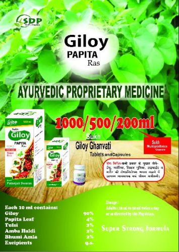 Giloy Papita Ras, Packaging Size : 200 Ml, 500 Ml, 1Ltr, Capsules, Tablets