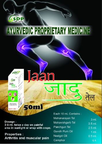 Sukh Pain Relief Oil, Packaging Type : Plastic Bottle