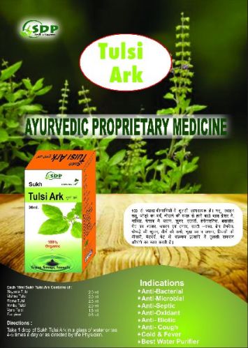 Sukh Tulsi Ark, Packaging Size : 30 Ml