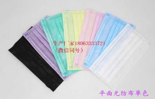 NONWOVEN Diposable Fashion Adult Face Mask