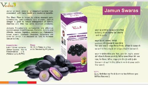 Jamun Juice