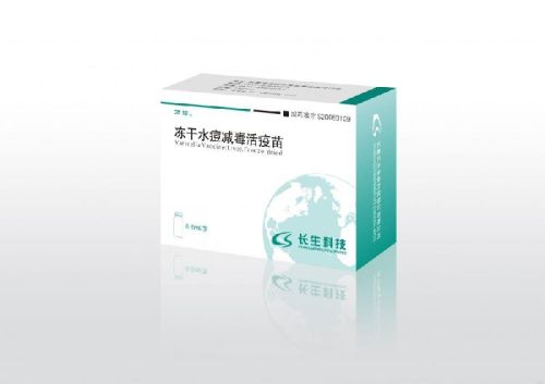 Lyophilized Varicella Immunization Vaccine