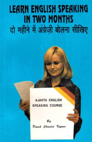 Ajanta English Speaking In Two Months Volume I and II