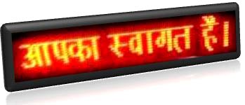 LED Moving Message Display