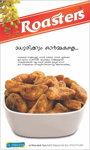 Roasters Banana Chips