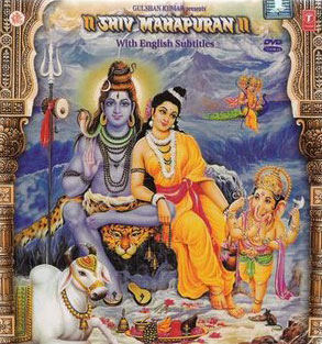 Shiv Mahapuran TV Serial DVD