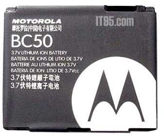 Mobile Phone Battery