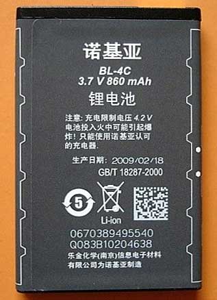 Mobile Phone Battery