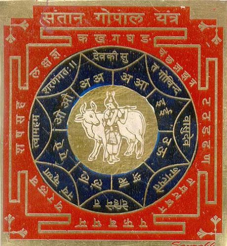 Santan Gopal Yantra