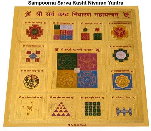 Shri Sarv Kasht Nivaran Yantra