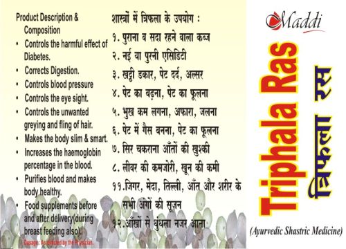 Triphala Ras(ayurvedic)