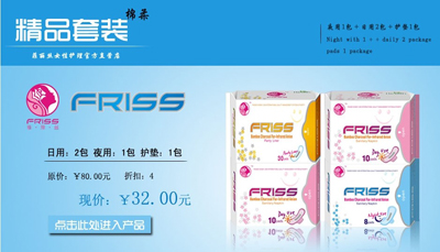 Nanometer Silver Ion Series Sanitary Napkins