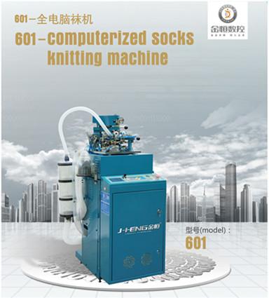 Hosiery Machine-model 601