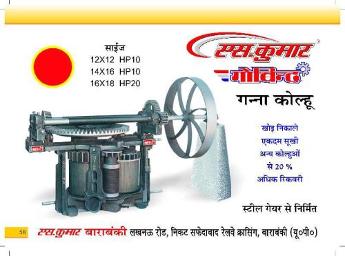 Steel Body Body Sugar Cane Crusher