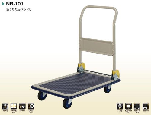 NB Series Service Trolley for Flat Platform