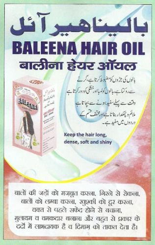 Baaleena Hair Oil