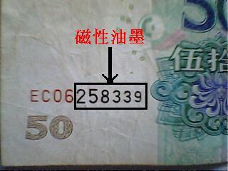 Magnetic Ink, Packaging Type : black brown