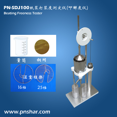 Pulp Beating Freeness Tester