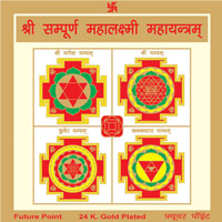 Siddha Sampurn Maha Lakshmi Maha Yantra Double Energised By Benificiary Name