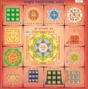Siddha Sampurna Vidya Dayak Yantra Double Energised By Benificiary Name