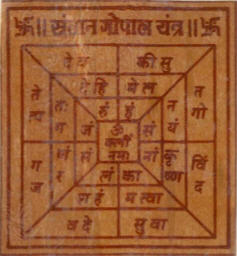 Siddha Santan Gopal Yantra Double Energised By Benificiary Name