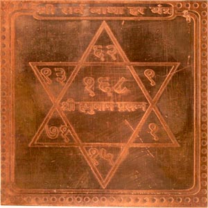 Siddha Sarva Badha Har Yantra Double Energised By Benificiary Name