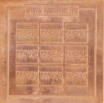 Siddha Sharab Chudaneka Yantra Yantra Double Energised By Benificiary Name