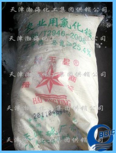 Ammonium Chloride, Brand Name : NEPTUNE