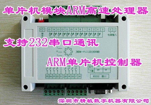 Industrial Arm Control Panel, Brand Name : JMDM