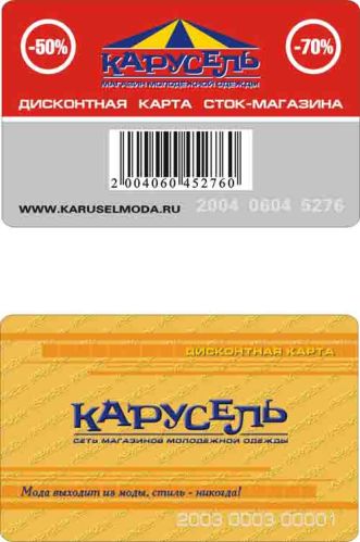 PVC/ ABS/ PET/ PETG/ PP Barcode Discount Card