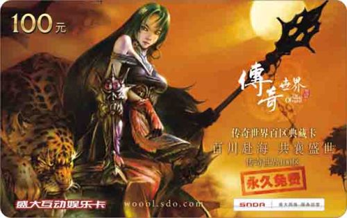 PVC Recharge Game Card