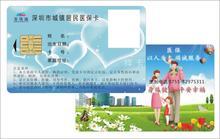 Smart Medical Insurance Card