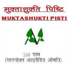 Muktashukti Pishti