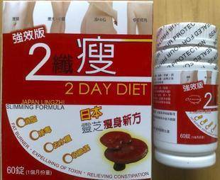 Weight Loss Pill, Brand Name : 2 Day Diet