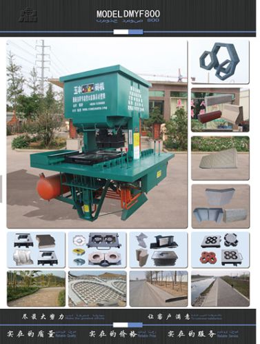 Ecological Yufeng Brick Machine, Brand Name : YF