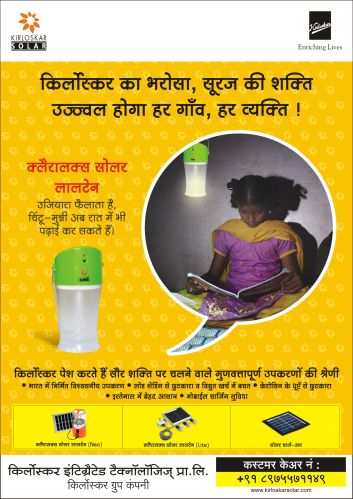 Solar Lanterns, Packaging : Carton Box