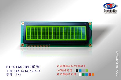 LCD Modules