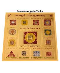 Vastu Yantras