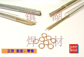 Silver Brazing Alloys , Rods