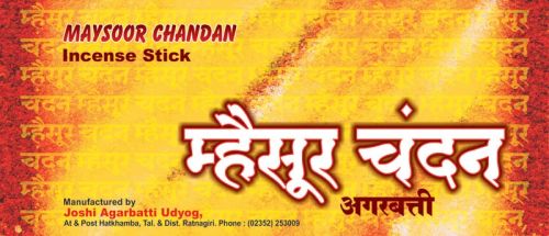 Mysore Chandan Incense Sticks