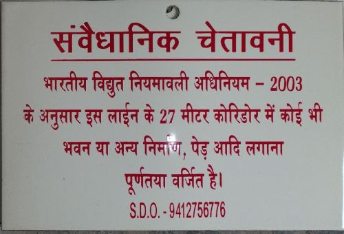 ACP Danger Sign Plates, Size : 12inch, 16inch