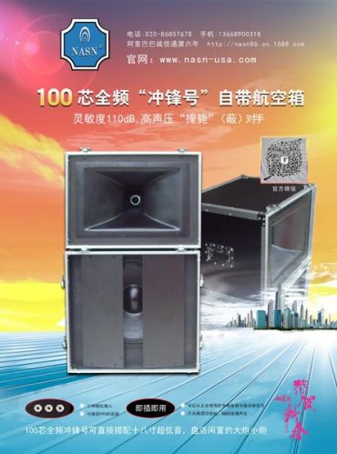 Stadium Outdoor Loudspeaker Professional Audio Sound System
