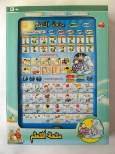 The Arabic and English Quran Worship Ipad For Kids