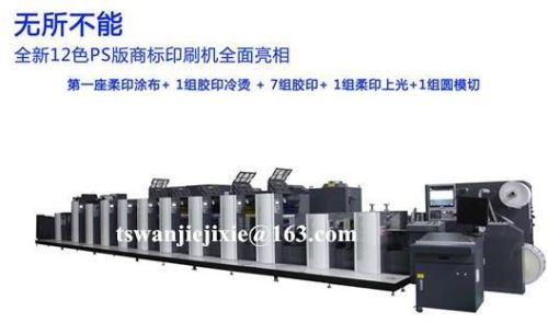 Offset Intermittent Rotary Label Printing Machine