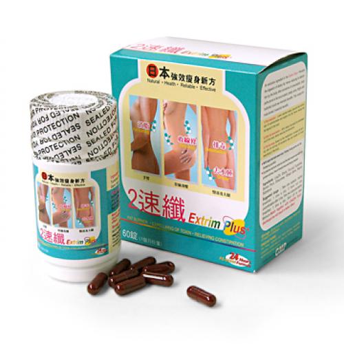 2 Extrim Plus Slimming Capsule