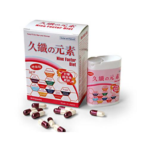 Nine Factor Diet Pill